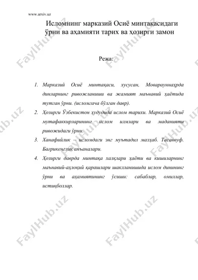 исломнинг марказий осиё минтақасидаги ўрни ва аҳамияти тарих ва ҳозирги замон — DOC