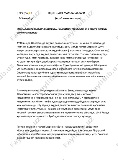 яқин шарқ мамлакатлари — DOCX