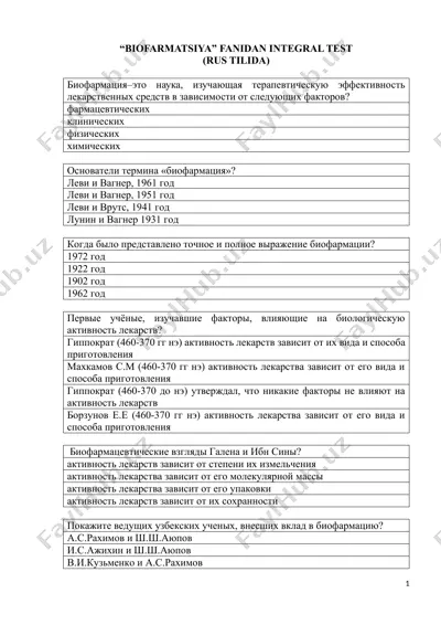 biofarmaziya fanidan integral test — DOCX