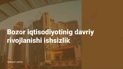 bozor iqtisodiyotinig davriy rivojlanishi ishsizlik — PPTX