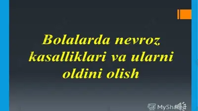 bolalarda nevroz kasalliklari va ular boshqa kasalliklar bilan aloqasi — PPTX