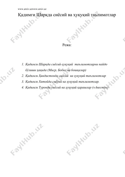 қадимги шарқда сиёсий ва ҳуқуқий таълимотлар — DOC