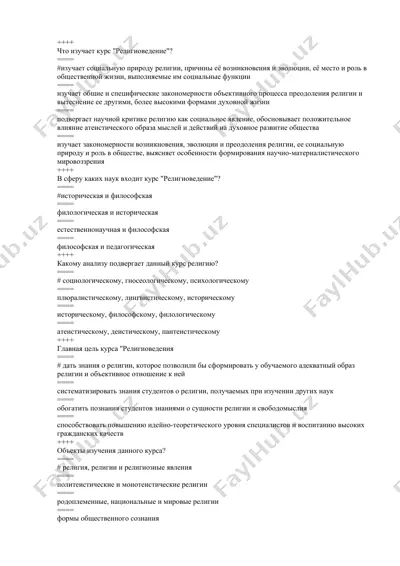 kurs "religiovdenie" — DOCX