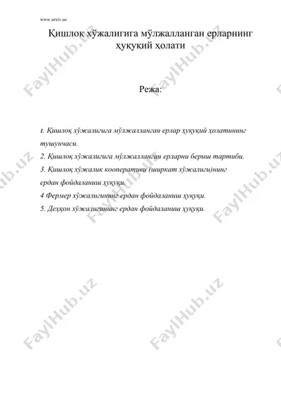 қишлоқ хўжалигига мўлжалланган ерларнинг ҳуқуқий ҳолати — DOC