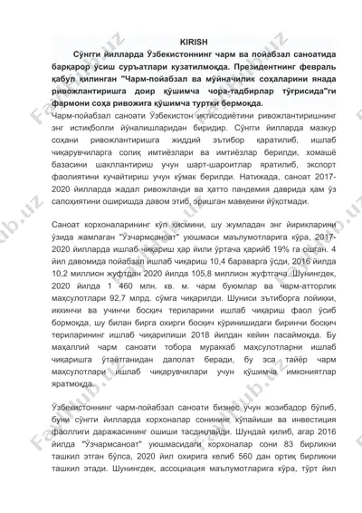 чарм-пойабзал саноати — DOC
