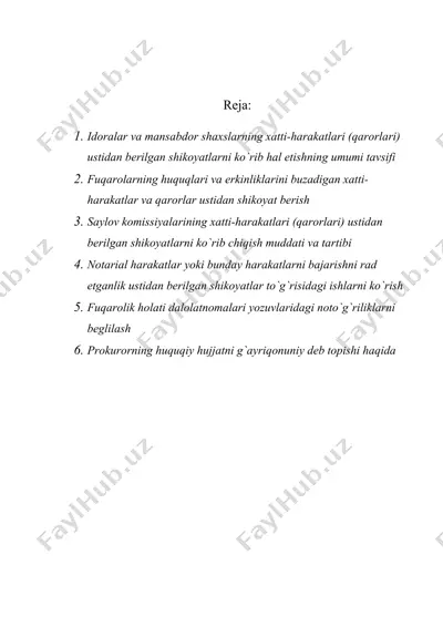 davlat organlari va boshqa organlar, shuningdek mansabdor shaxslarning xatti-harakati (qaror)lari ustidan berilgan shikoyat va arizalar bo`yicha ishlarni yuritish — DOC