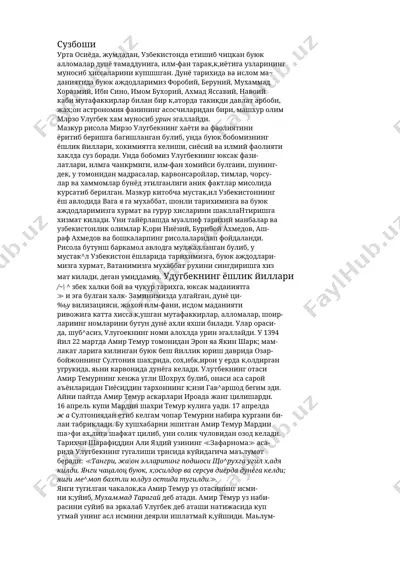 mirzo ulug'bek hayoti va faoliyati — DOCX