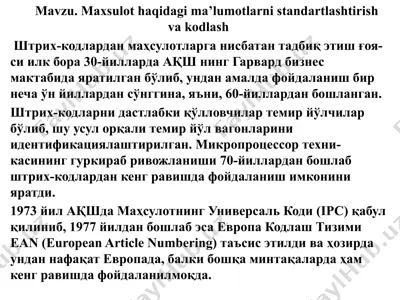 mavzu.maxsulothaqidagi ma’lumotlarni standartlashtirish va kodlash — PPTX