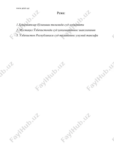 ўзбекистон республикасида суд ҳокимиятининг ташкил этилиши — DOC