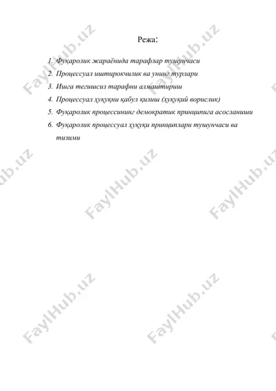 фуқаролик жараёнида тарафлар — DOC