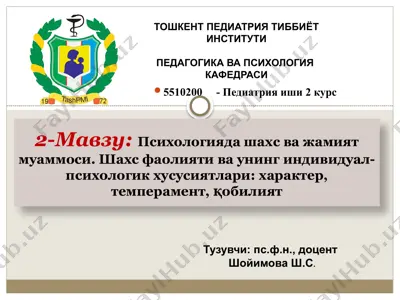 психологияда шахс ва жамият муаммоси — PPTX