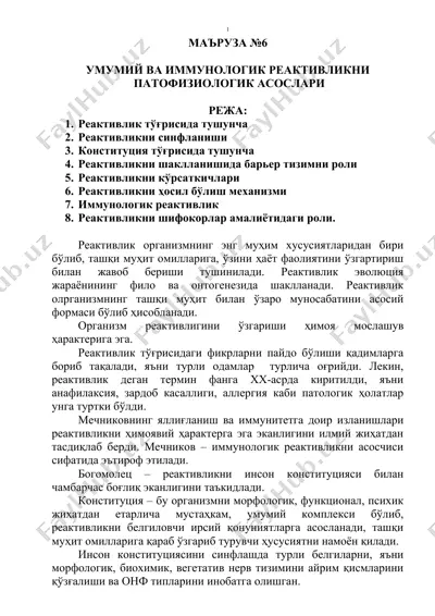 reaktivlik va immunologik reaktivlikni patofiziologik asoslari — DOC