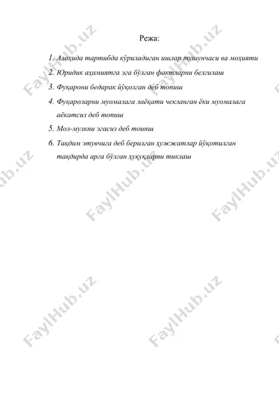 алоҳида тартибда кўриладиган ишлар — DOC