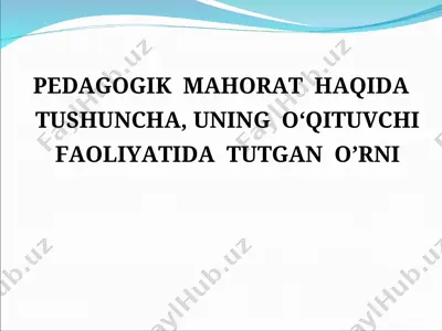 pedagogik mahorat haqida tushuncha — PPT