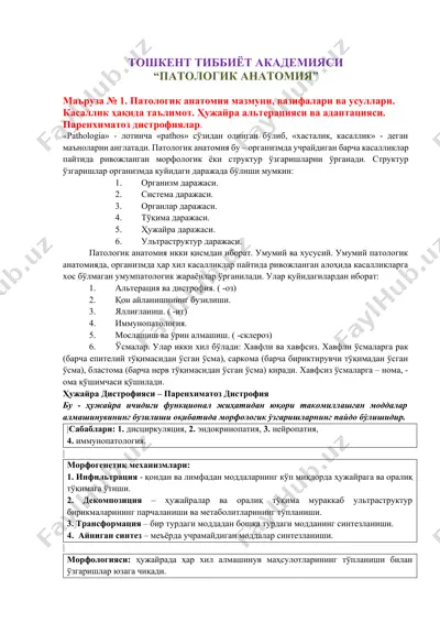 "патологик анатомия" — DOCX
