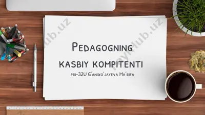 pedagogning kasbiy kompetentiyasi — PPTX