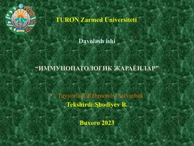 "иммунопатологик жараёнлар" — PPTX