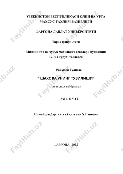 "шахс ва уning tuzilishi" - referat — DOC