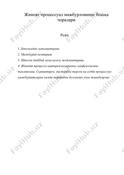 жиноят процессуал мажбурловнинг бошқа чоралари — DOC