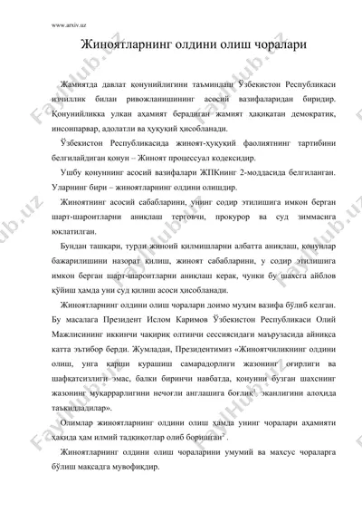 жиноятларнинг олдини олиш чоралари — DOC