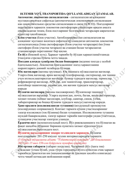temir yo’l transportida qo’llaniladigan atamalar — DOCX