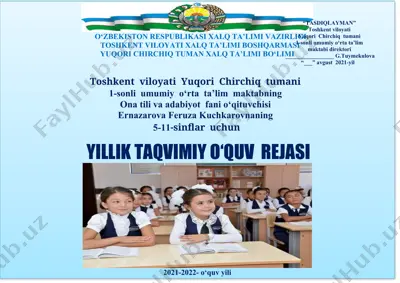 yillik taqvimiy o‘quv rejasi — DOCX