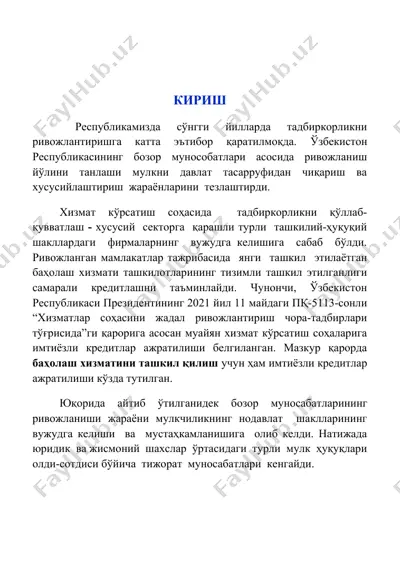 biznes rivojlanishi va boshqarishda raqobat darajasi — DOCX
