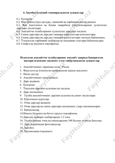 ҳисоботга қўшиб топшириладиган ҳужжатлар — DOCX