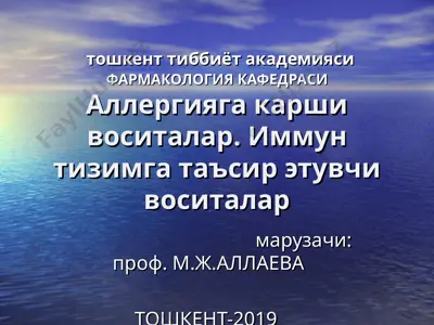 allergiya bilan bog'liq vositalar — PPT