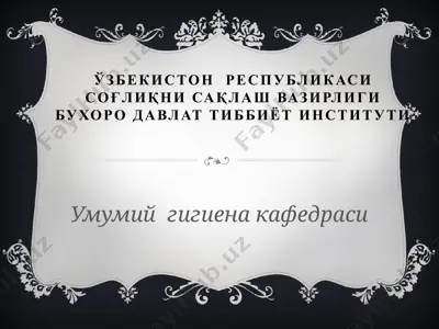 kasalxona honalar havosi mikroiqlim korsatkichlarini tekshirish va baholash usullari — PPTX