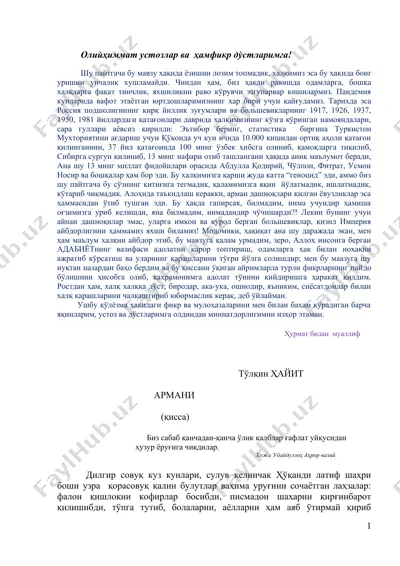 xalqaro munojotlar va insan haqiqatlari — DOCX
