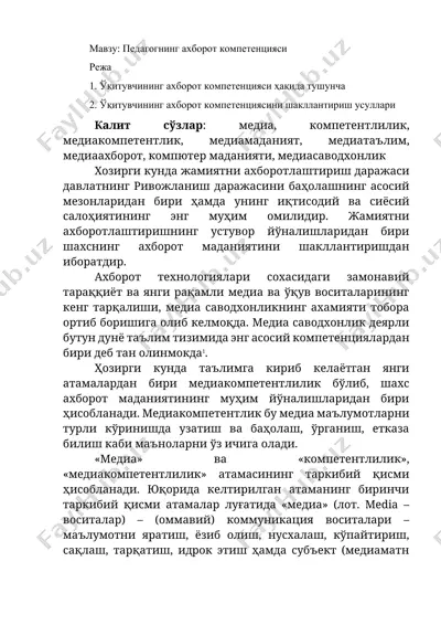 pedagogning axborot kompetentsiyasi — DOCX