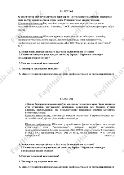 қоринда оғриқ пайдо бўладиган бемория — DOCX