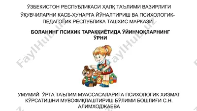 умумий ўрта таълим муассасаларига психологик хизмат кўрсатишни мувофиқлаштириш бўлими бошлиғи — PPTX