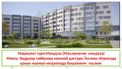 кадрлар тайёрлаш миллий дастури — PPTX