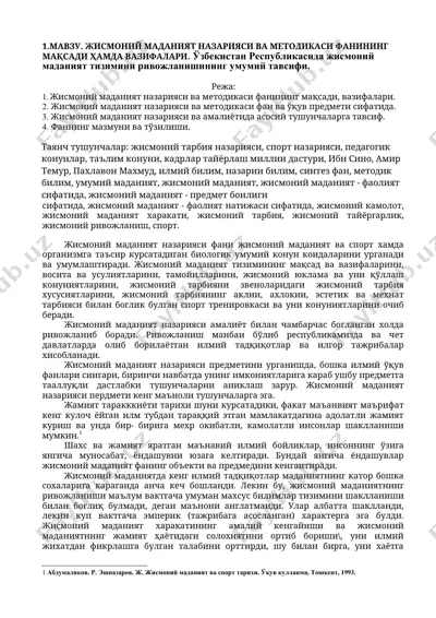 жисмоний маданият назарияси ва методикаси — DOCX
