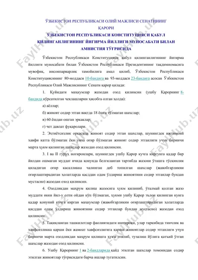 ўзбекистон республикаси конституцияси қабул қилинганлигининг йигирма йиллиги муносабати билан амнистия тўғрисида — DOC