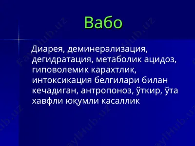 vabo — PPT
