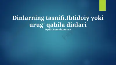 dinlarning tasnifi.ibtidoiy yoki urug' qabila dinlari — PPTX