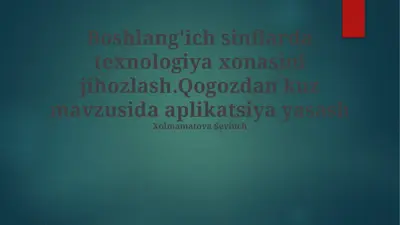 kuz mavzuidagi qog'oz applikatsiyasi — PPTX