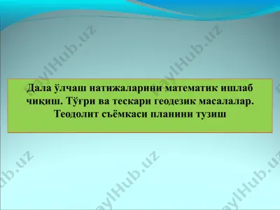 dalaўlchash natijalarini matematik ishlab chiqish — PPTX