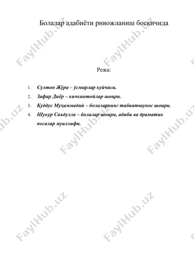 болалар адабиёти ривожланиш босқичида — DOC