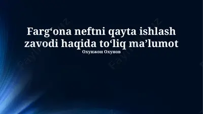 fargʻona neftni qayta ishlash zavodi — PPTX