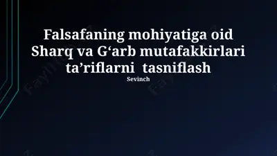 falsafaning mohiyatiga oid sharq va gʻarb mutafakkirlari taʼriflarni tasniflash — PPTX