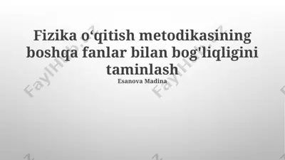 fizika o‘qitish metodikasining boshqa fanlar bilan bog'liqligini taminlash — PPTX