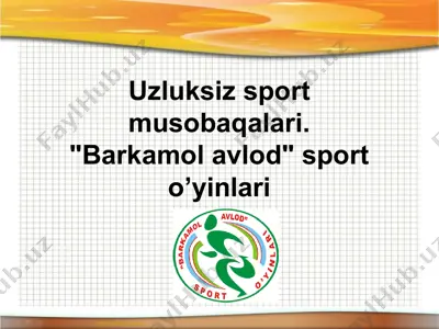 "barkamol avlod" sport o’yinlari — PPT