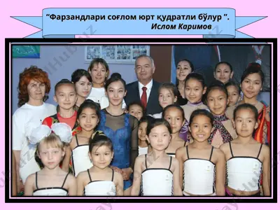 болалар спорти — PPT