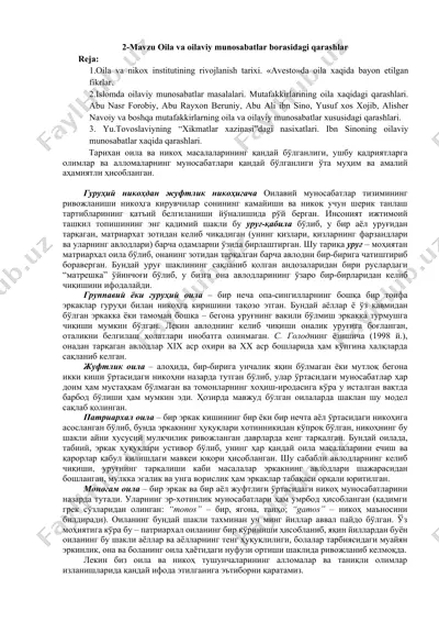 oila va oilaviy munosabatlar borasidagi qarashlar — DOCX