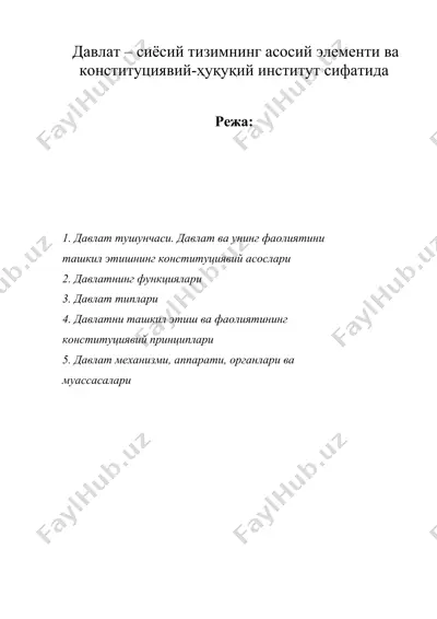 давлат – сиёсий тизимнинг асосий элементи ва конституциявий-ҳуқуқий институт сифатида — DOC