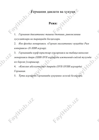 гeрмaния дaвлaти вa хукуки — DOC